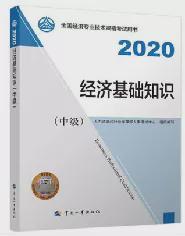 北京钇博教育:人力资源管理师中级职称2021年招生简章