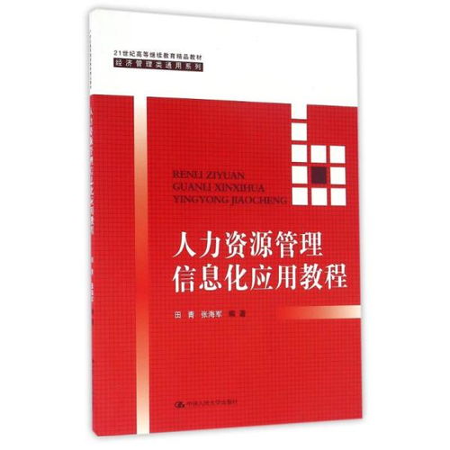 经济 成人教育教材 教材 教材教辅考试