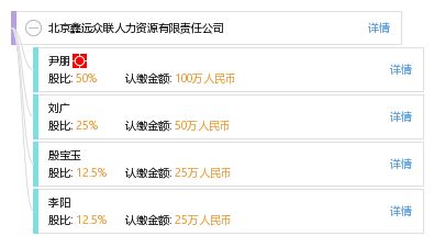 北京鑫远众联人力资源有限责任公司