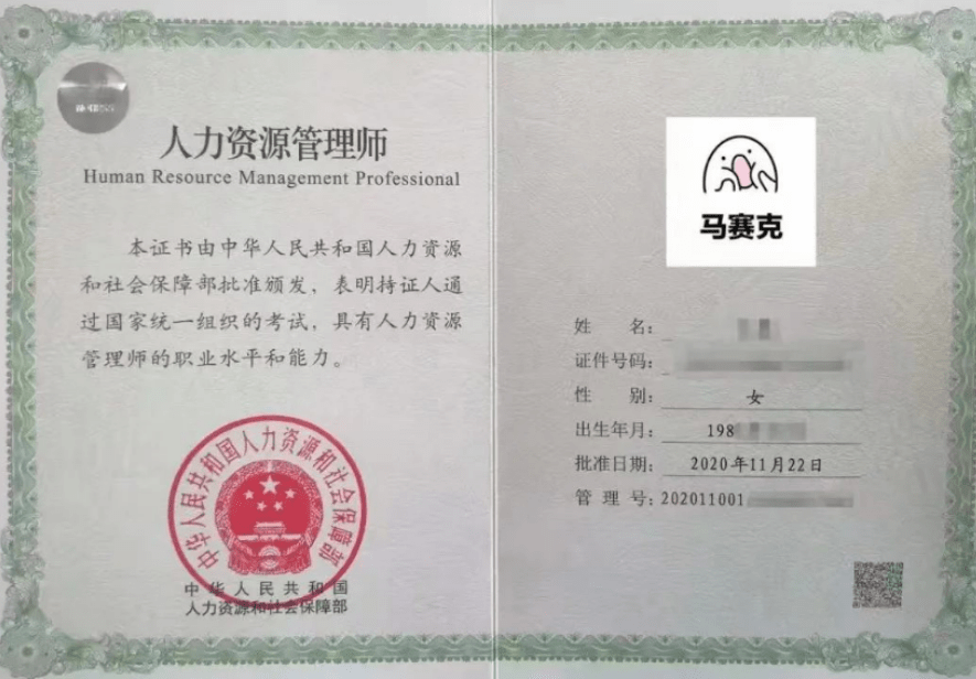 北京优佳教育:想考人力资源管理师,请问怎么考?_参加考试_证书_备考