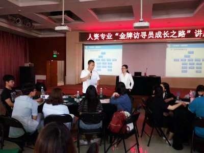 2021年北京城市学院招生专业介绍--人力资源管理