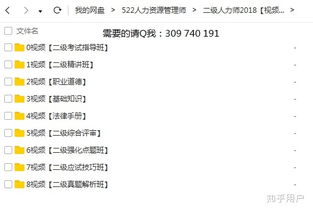 在北京,想报人力资源等级考试,求推荐靠谱的机构