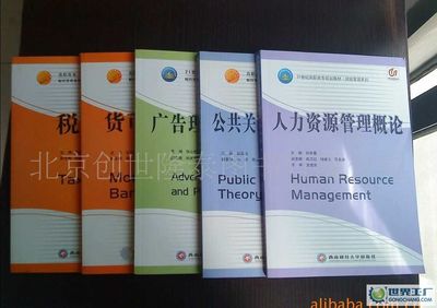 国际结算 21世纪高职高专经济贸易系列教材 西南财经大学出版社_国际结算 _世界工厂网
