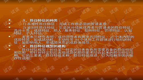 2011海南企业人力资源管理师培训精品课程 考点串讲 ppt41页 .ppt 互联网文档类资源 csdn下载