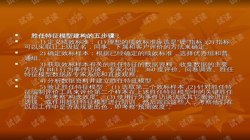 2011海南企业人力资源管理师培训精品课程 考点串讲 ppt41页 .ppt 互联网文档类资源 csdn下载